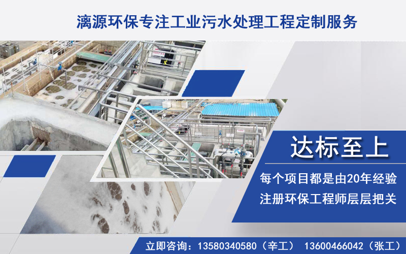洗滌廢水處理工程服務