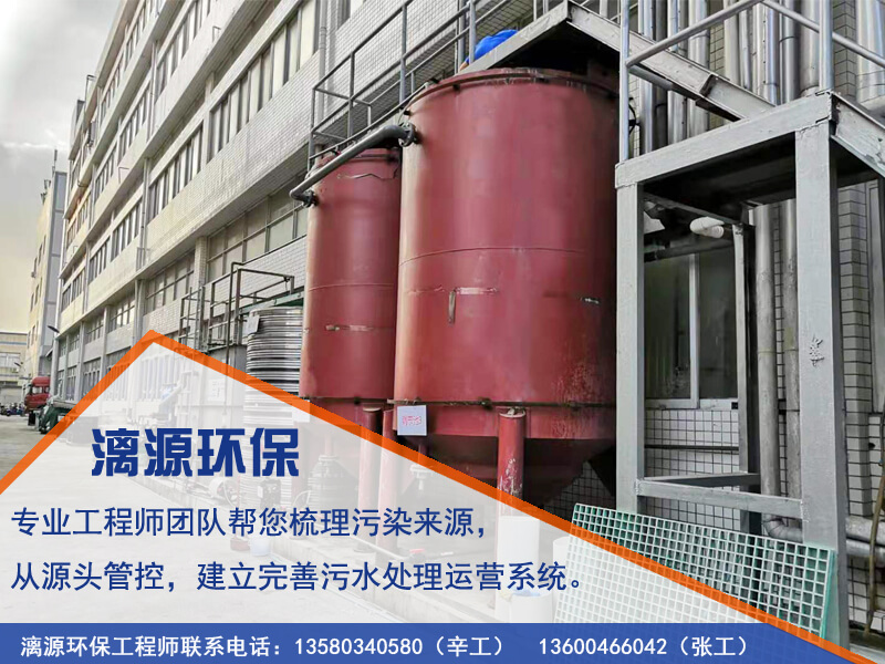 鋰電池工業(yè)廢水處理系統(tǒng)服務