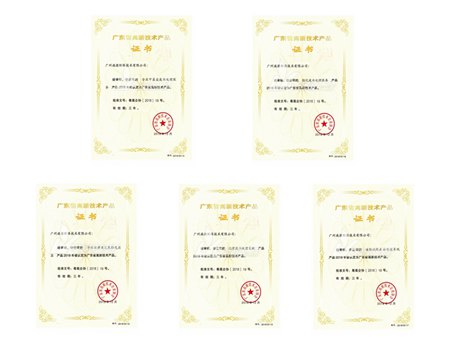 又一喜訊，漓源環(huán)保多款產(chǎn)品服務(wù)榮獲“高新技術(shù)產(chǎn)品”證書