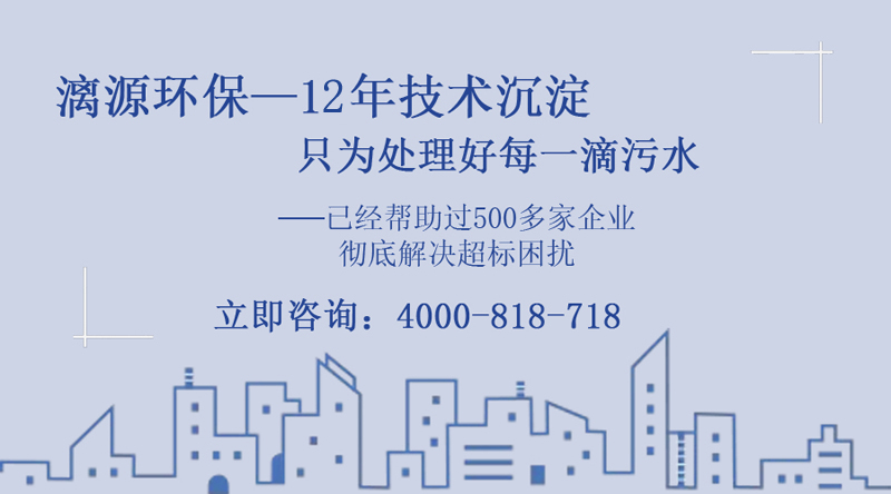廢水處理難，找漓源