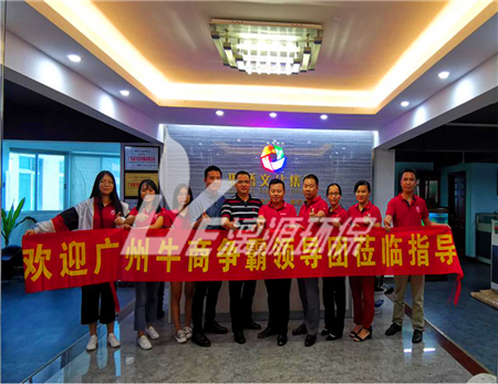 牛商爭霸賽如火如荼，雄獅隊走訪調(diào)研快人一步-記廣州牛商匯領(lǐng)導(dǎo)組織走訪雄獅隊參賽企業(yè)（三）