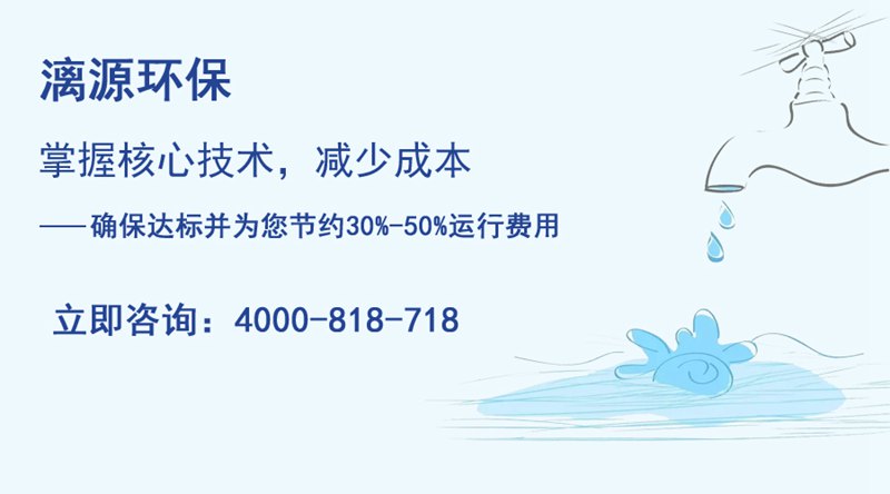 廢水處理難，達標排放找漓源