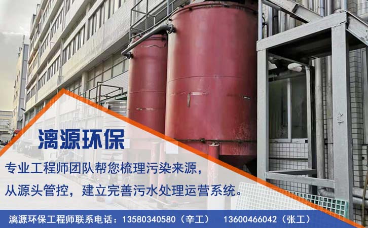環(huán)氧氯丙烷生產廢水處理解決方案