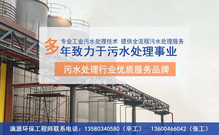 合成橡膠生產廢水處理系統(tǒng)工程服務