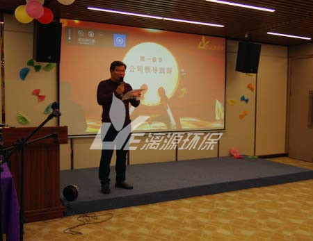 漓源環(huán)保2018年年會(huì)勝利舉辦：不忘初心，砥礪前行