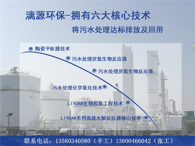 廣州漓源環(huán)保，全心為您服務