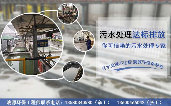 洗漆、洗膠廢水處理工程