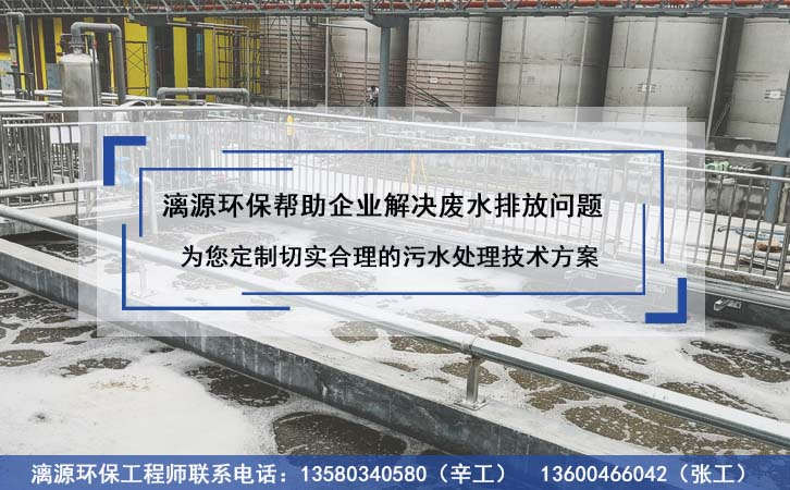 工業(yè)廢水處理設(shè)備