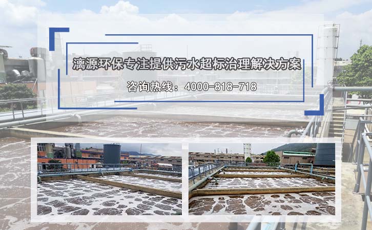 ?；撬峁I(yè)廢水處理工藝